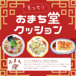 Chinese Food Asian Food Dumpling Festival Event Promotion Simple Instagram Post (2)